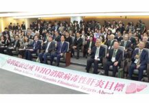 Cumpliendo la visión de la OMS: El camino de Taiwán hacia la eliminación de la hepatitis C como amenaza para la salud pública