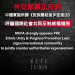 Taiwán rechaza ley china de «unidad étnica» y advierte sobre amenazas a la soberanía global