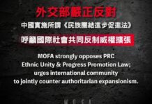 Taiwán rechaza ley china de «unidad étnica» y advierte sobre amenazas a la soberanía global